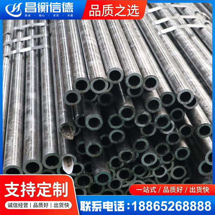 双城45#精密钢管
