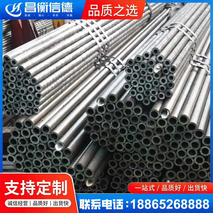 双城光亮精密钢管